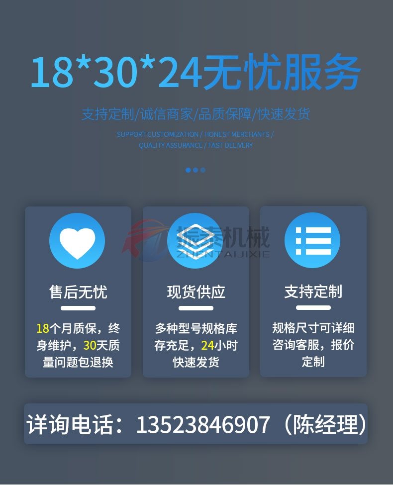 高頻振動(dòng)篩廠(chǎng)家電話(huà)